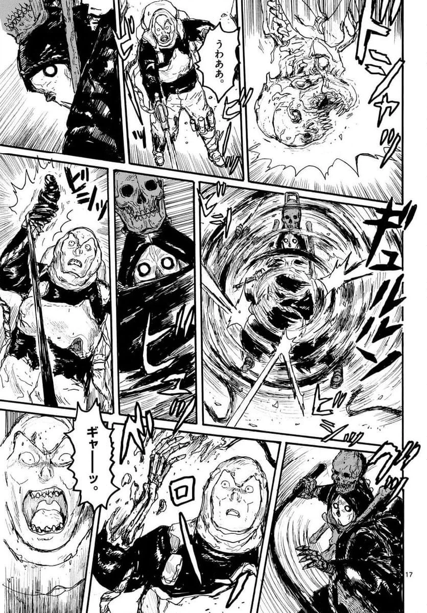 ページ 17 — 第55話
