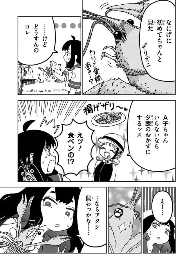 ページ 11 — 第5話
