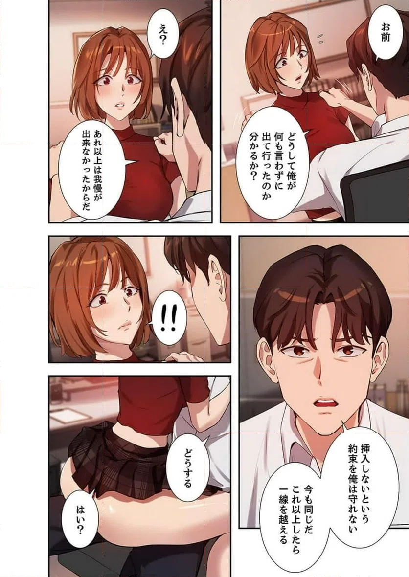 ページ 29 — 第11話