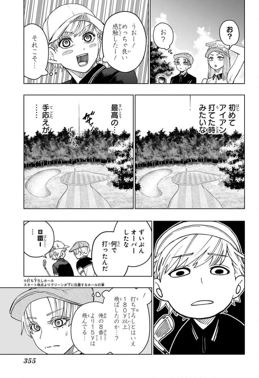ページ 5 — 第13話