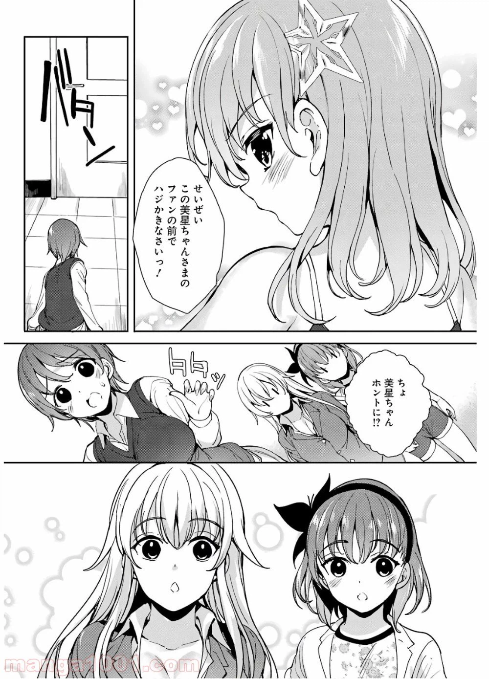 ページ 23 — 第19話