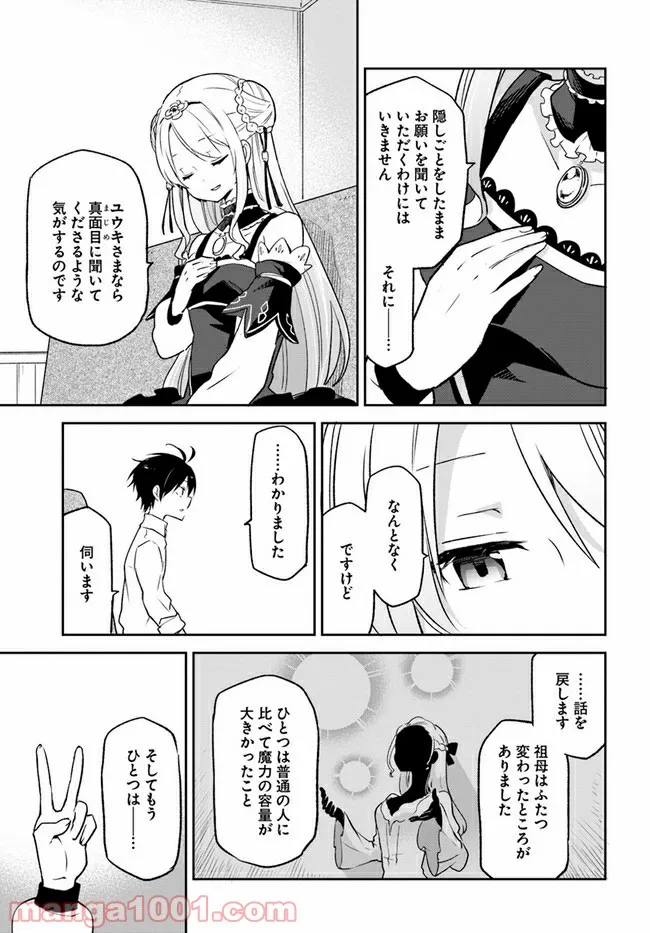 ページ 5 — 第13話