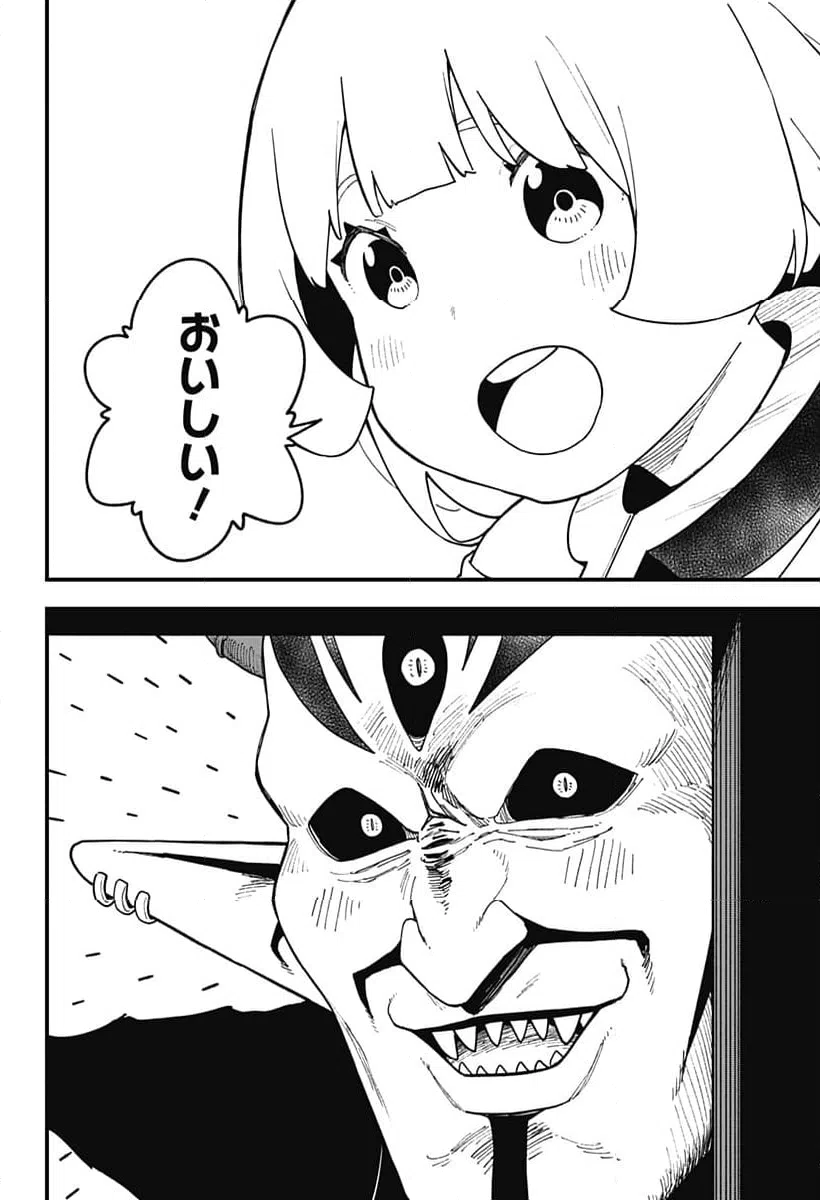 ページ 8 — 第244話