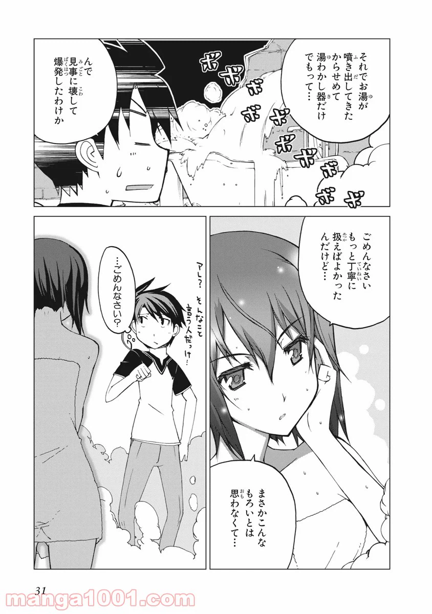 ページ 29 — 第19話