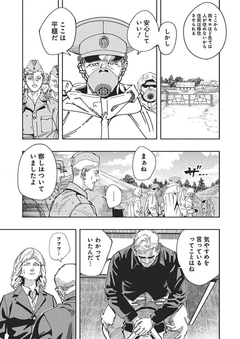 ページ 11 — 第21話