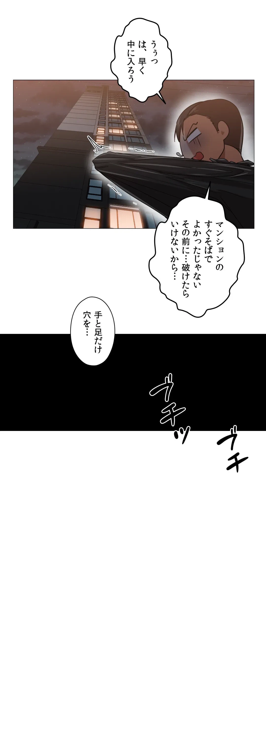 ページ 30 — 第8話