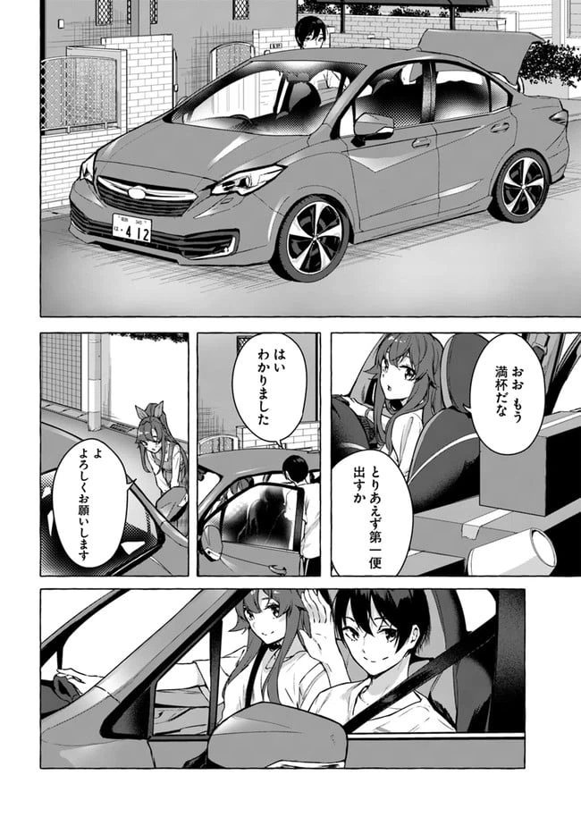 ページ 22 — 第20話
