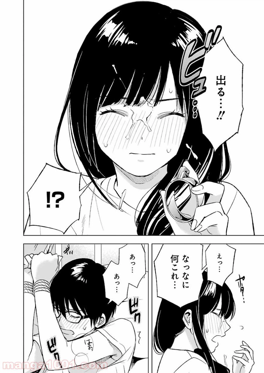 ページ 18 — 第14話