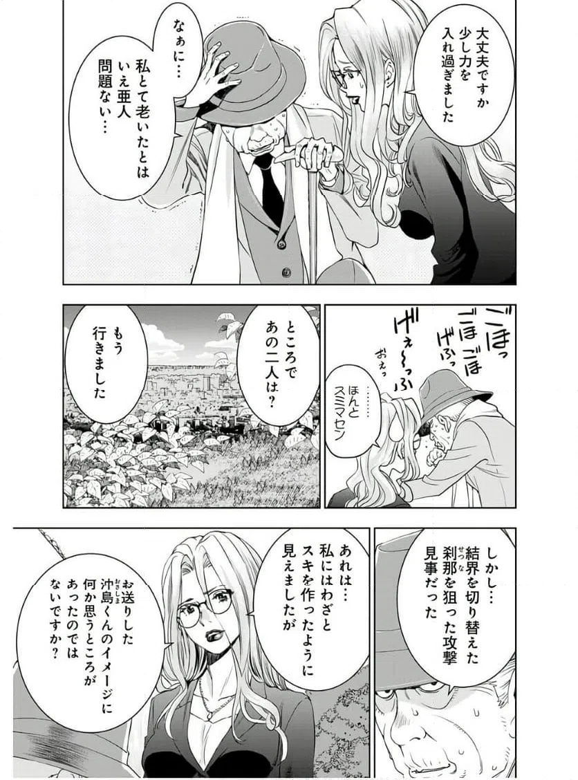 ページ 28 — 第12話