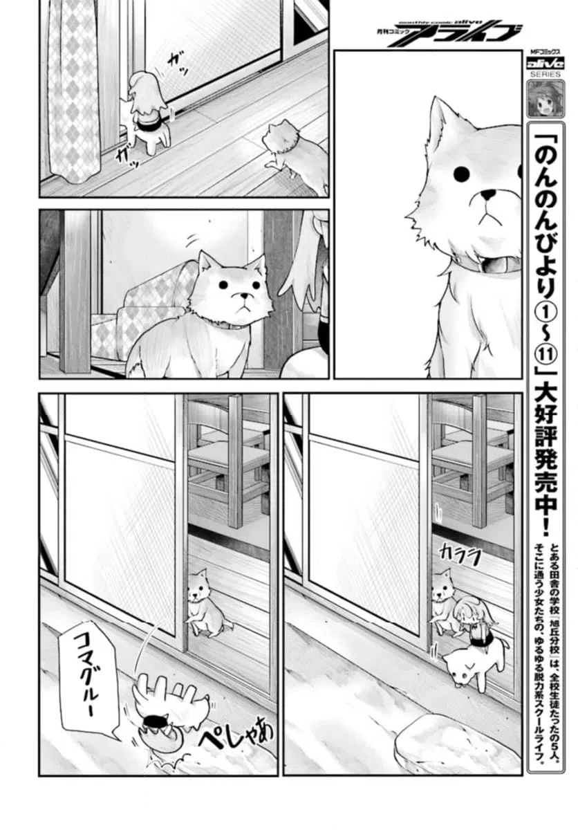 ページ 10 — 第90話