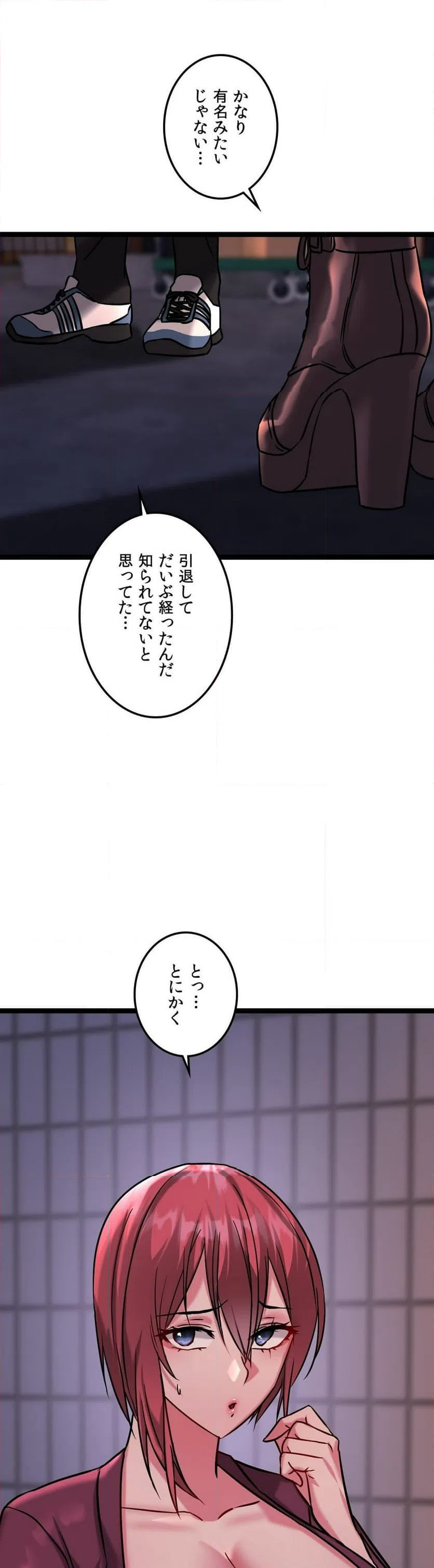ページ 26 — 第15話