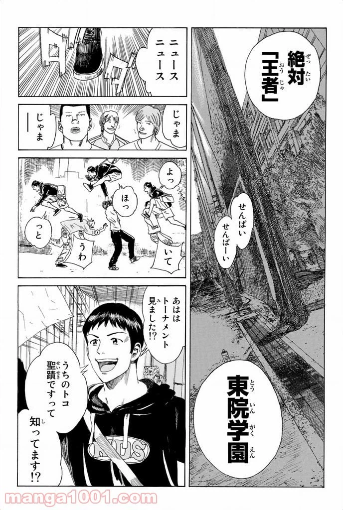ページ 10 — 第56話