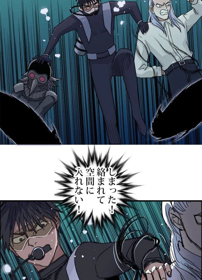 ページ 8 — 第170話