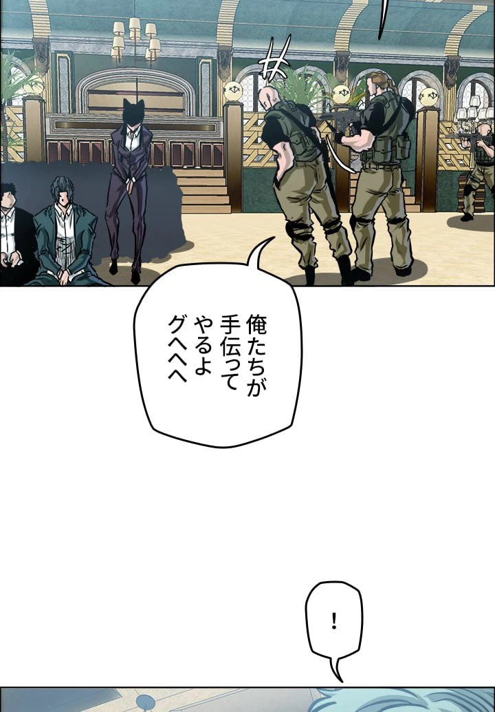 ページ 18 — 第210話