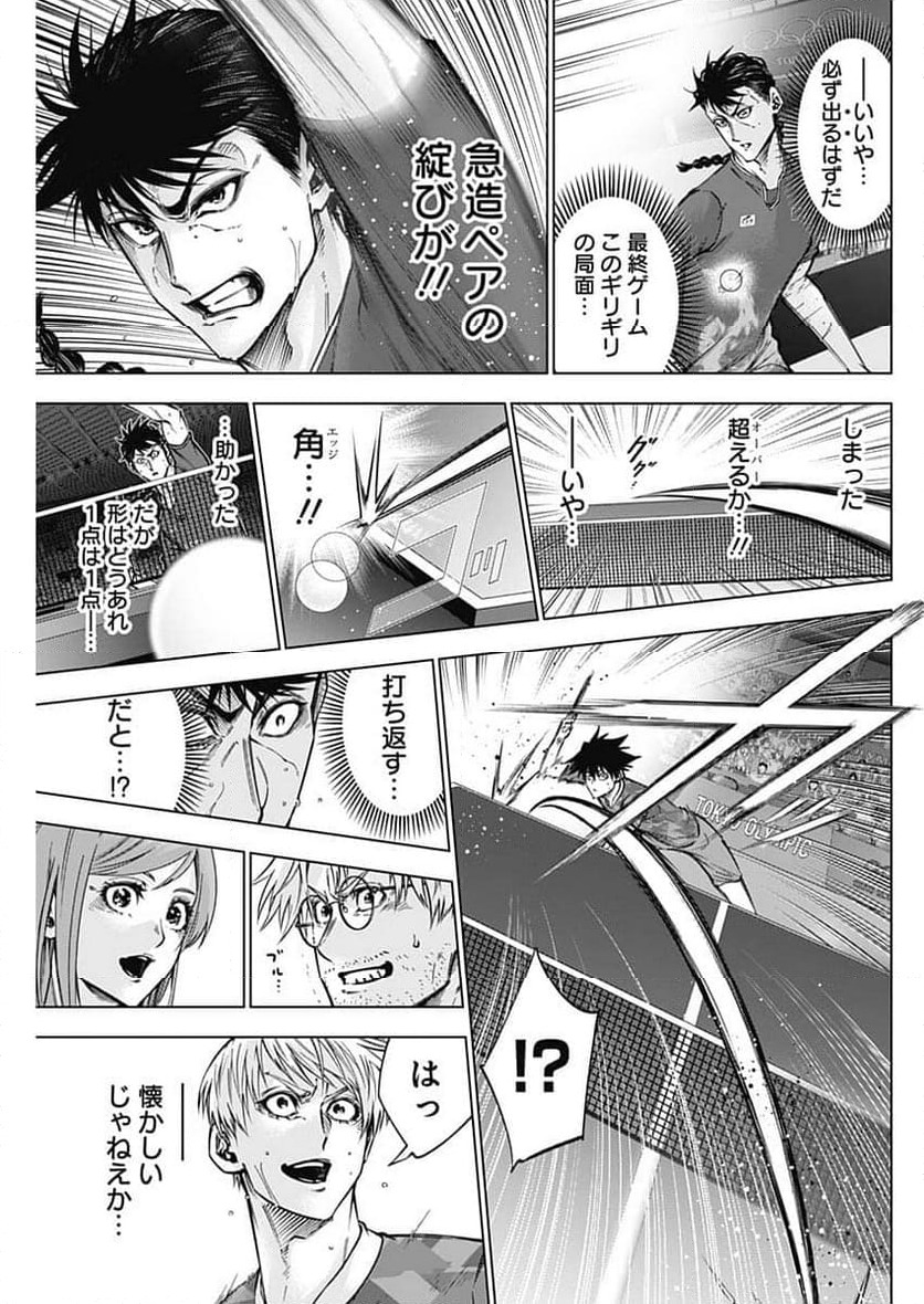 ページ 9 — 第52話