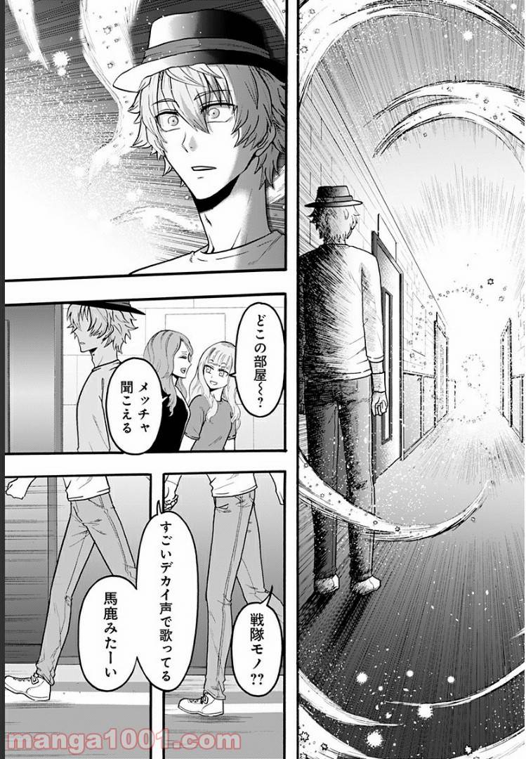 ページ 14 — 第1話