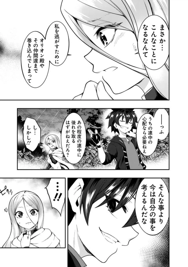 ページ 3 — 第142話
