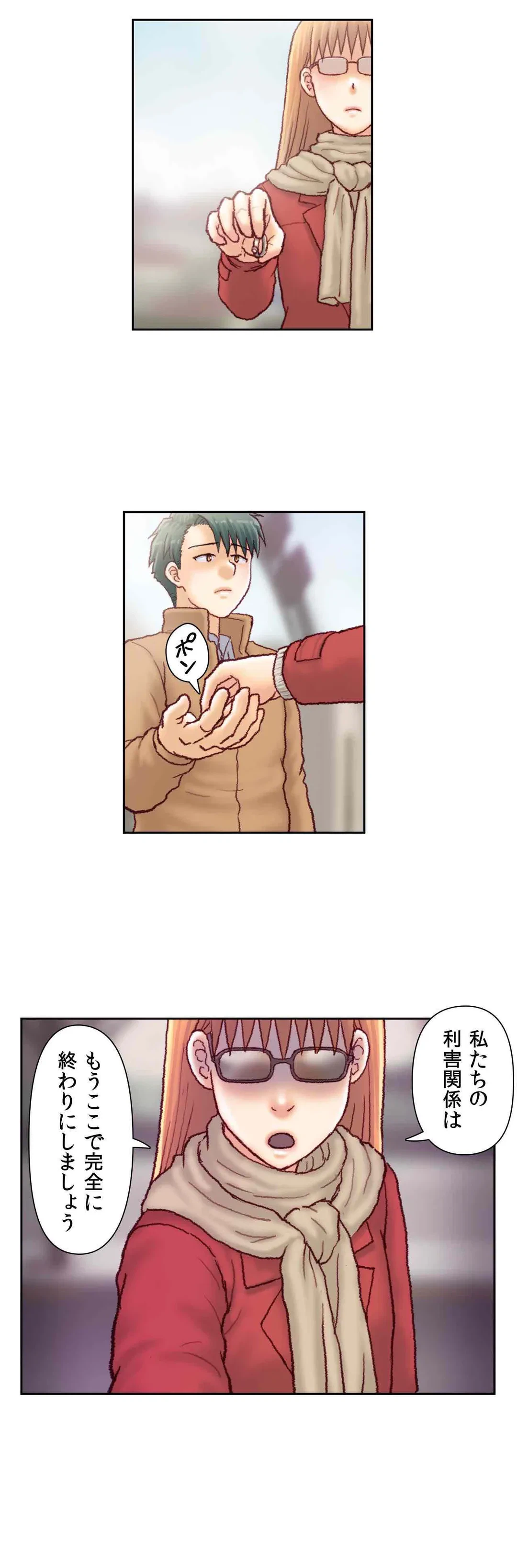 ページ 31 — 第61話