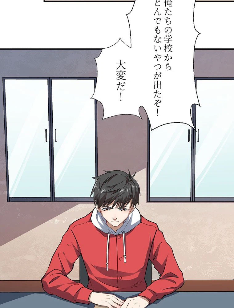ページ 27 — 第46話