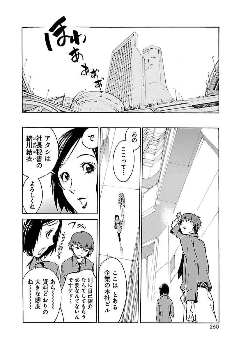 ページ 24 — 第7話