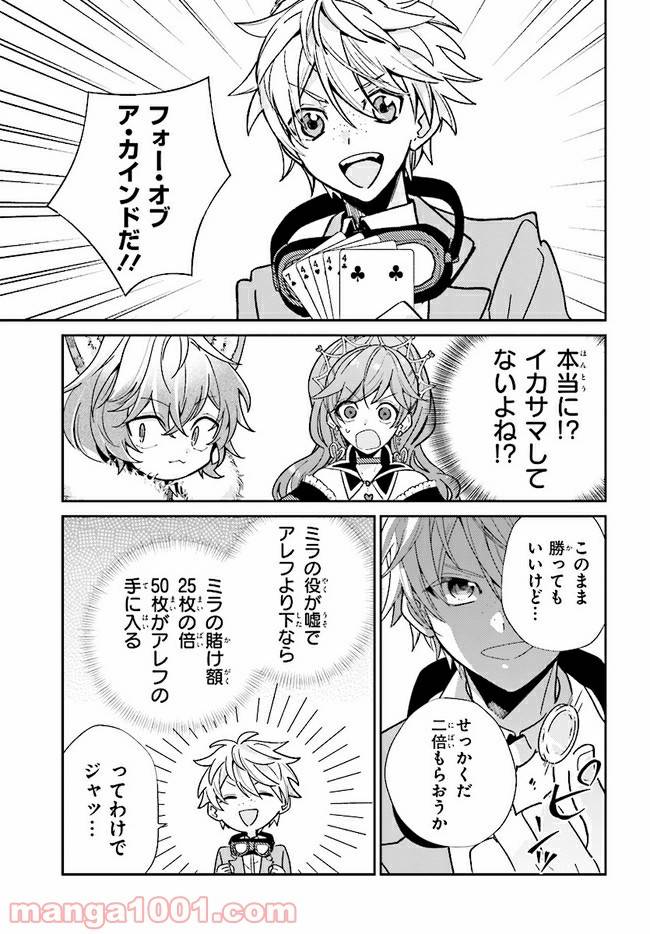 ページ 17 — 第10.1話