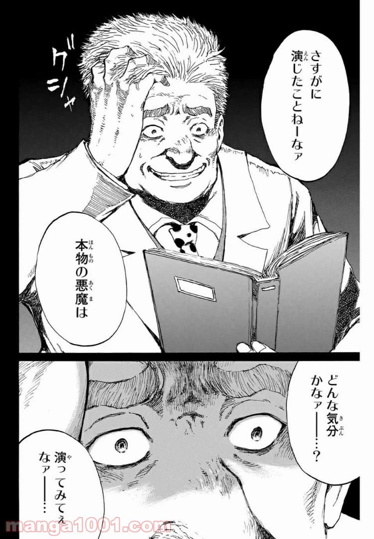 ページ 6 — 第104話