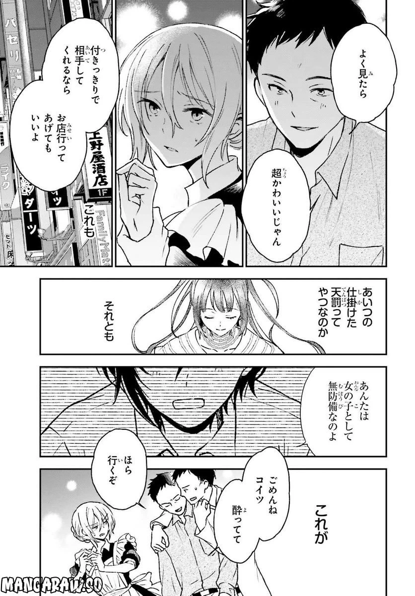 ページ 9 — 第10話