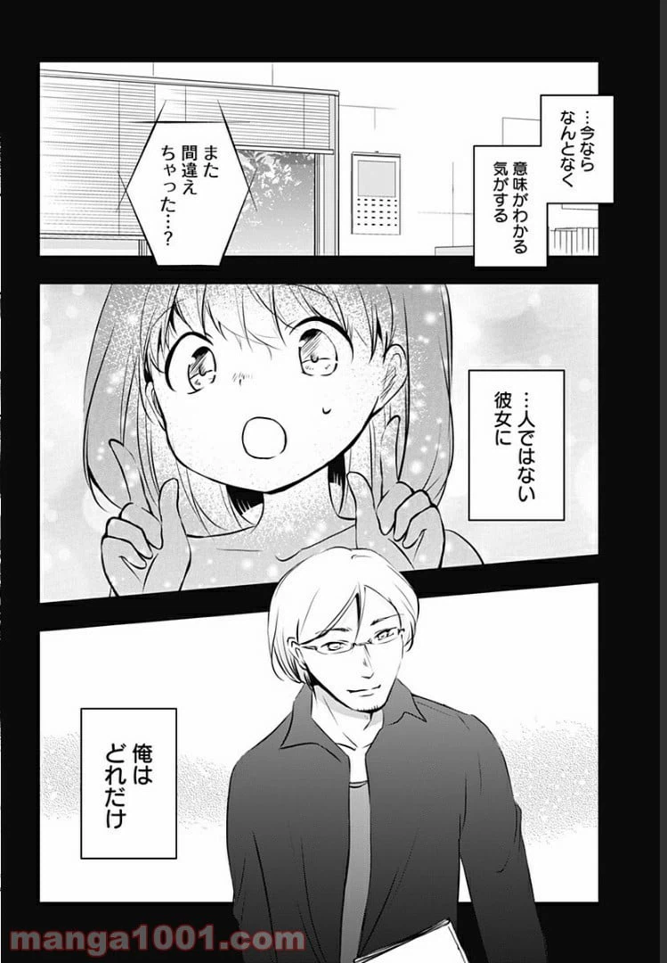 ページ 25 — 第11話