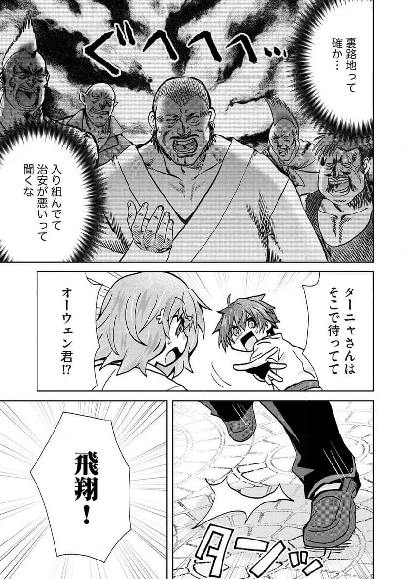 ページ 21 — 第15話