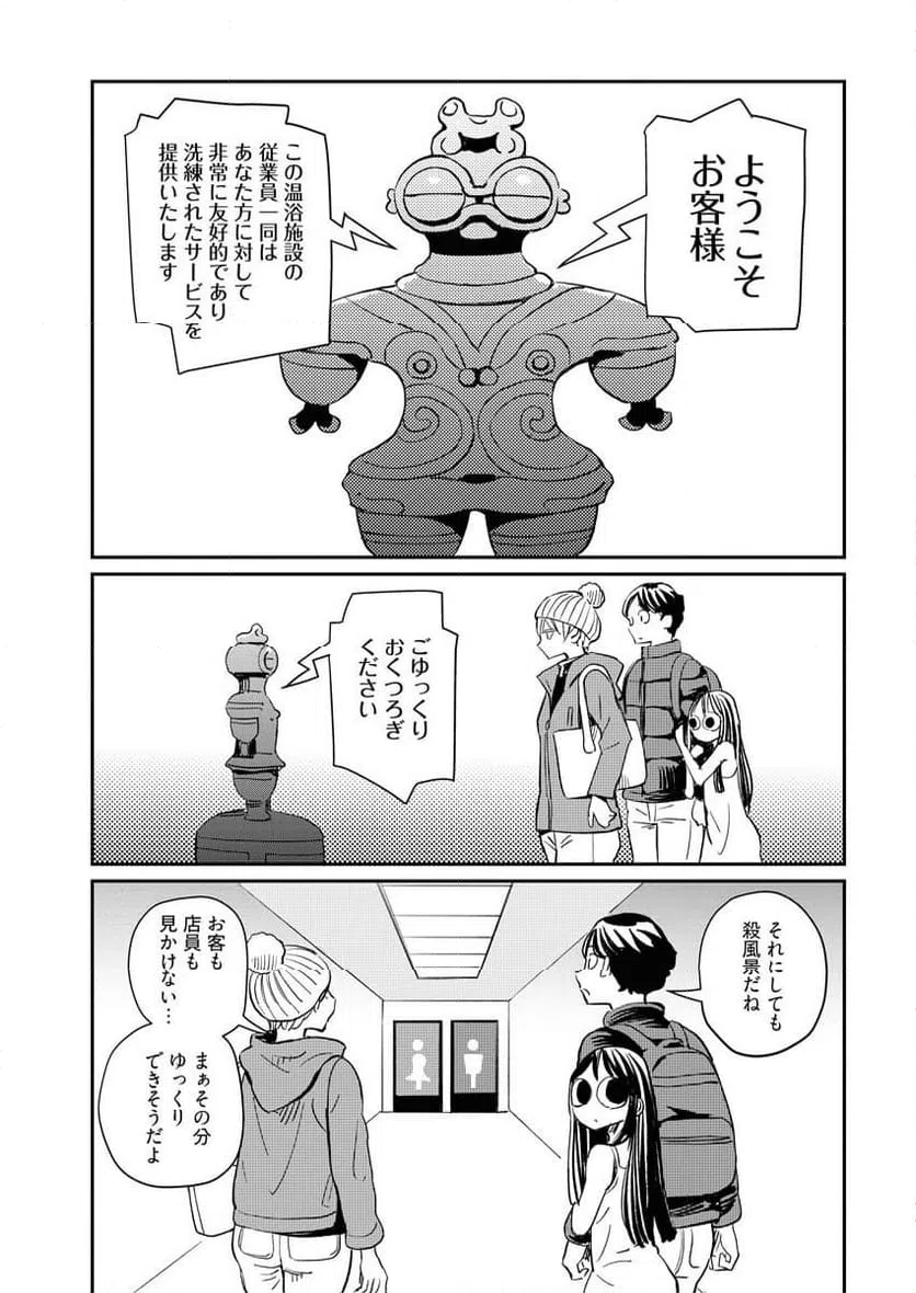 ページ 6 — 第11話
