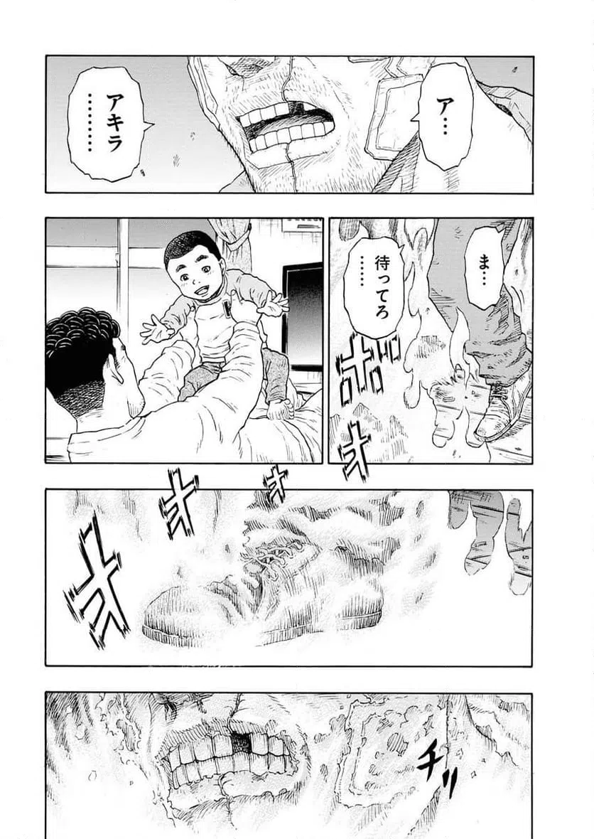 ページ 21 — 第13話