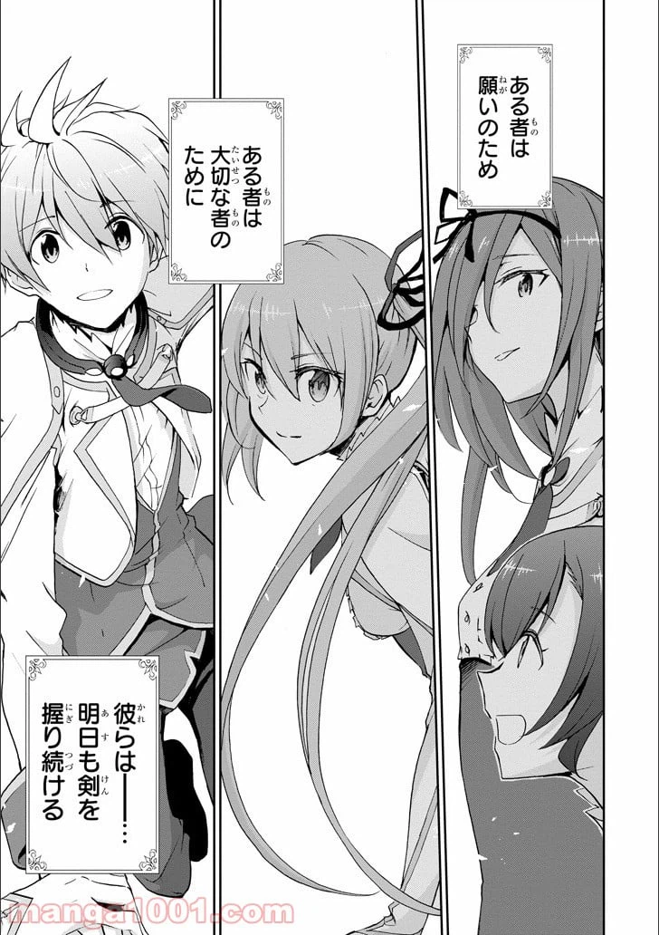 ページ 44 — 第46話