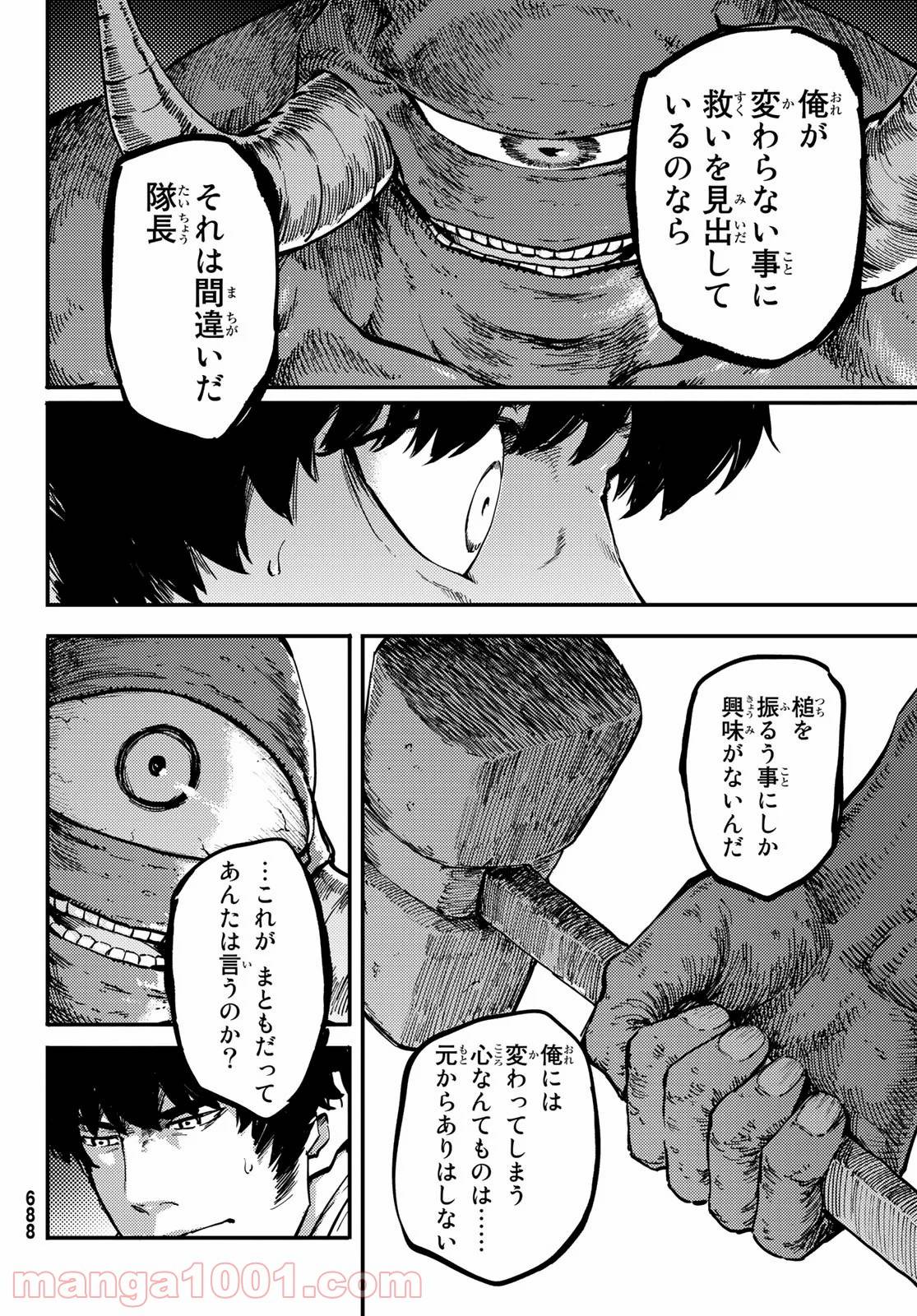 ページ 4 — 第57話