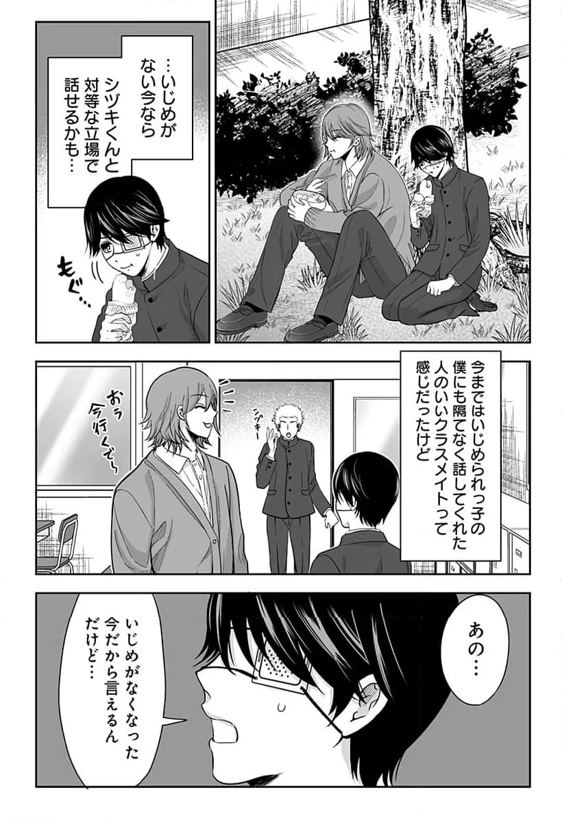 ページ 13 — 第2話