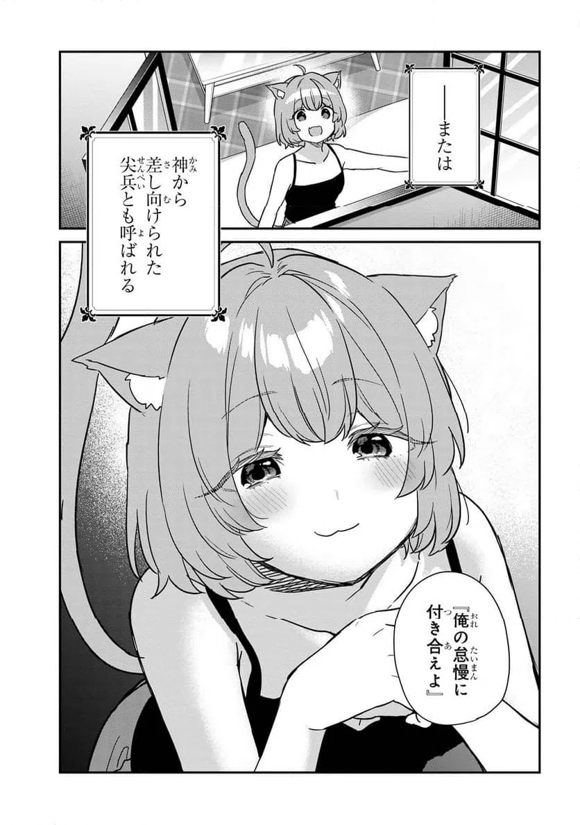 ページ 10 — 第5.3話