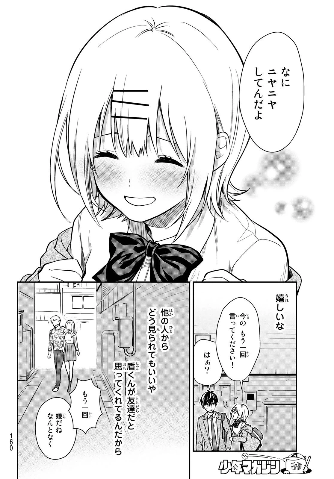 ページ 16 — 第4話