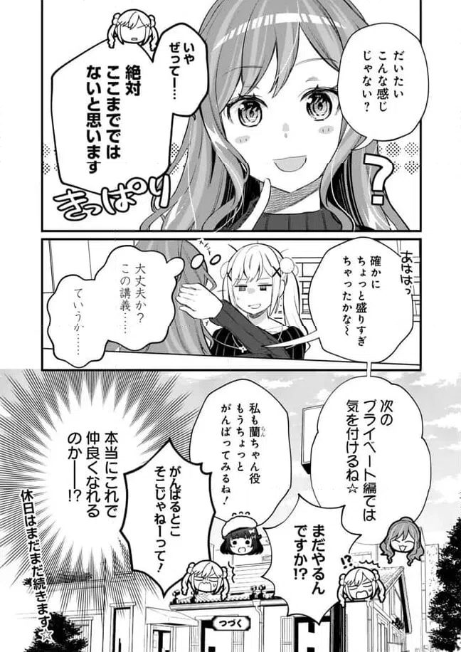 ページ 24 — 第26話