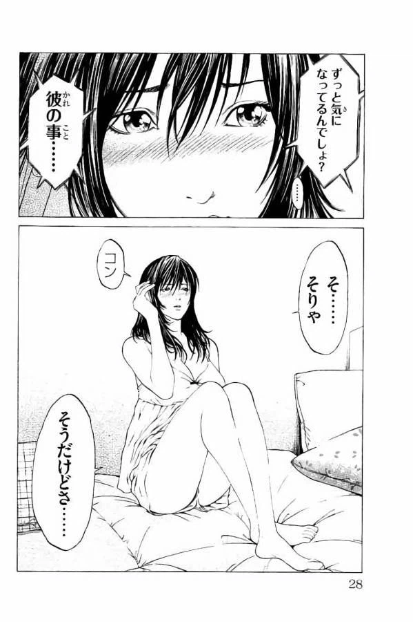 ページ 22 — 第24話