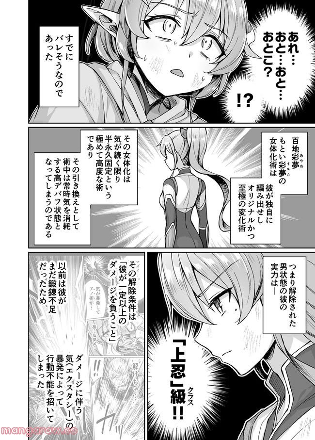 ページ 8 — 第52話