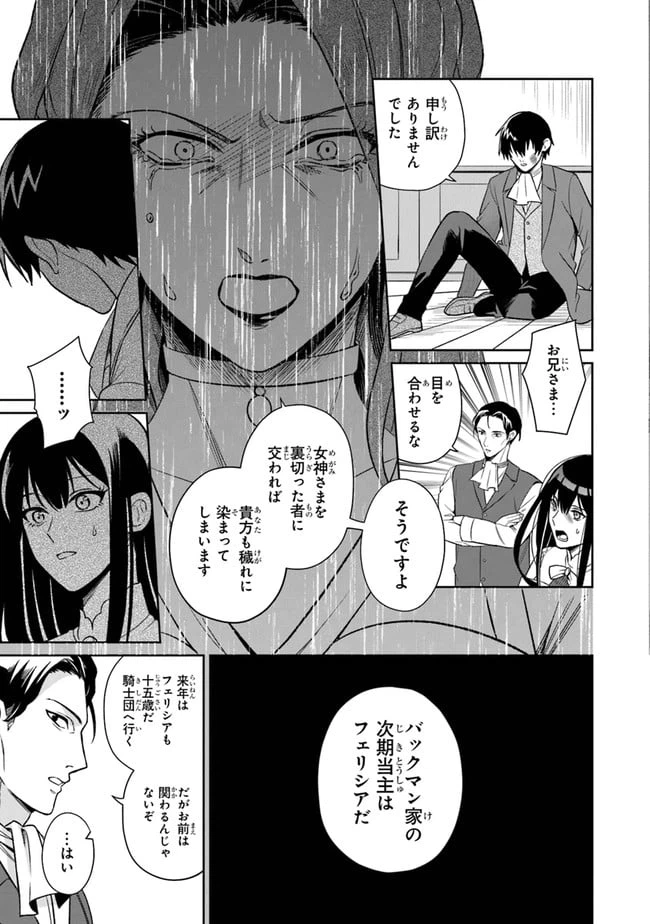 ページ 28 — 第1話