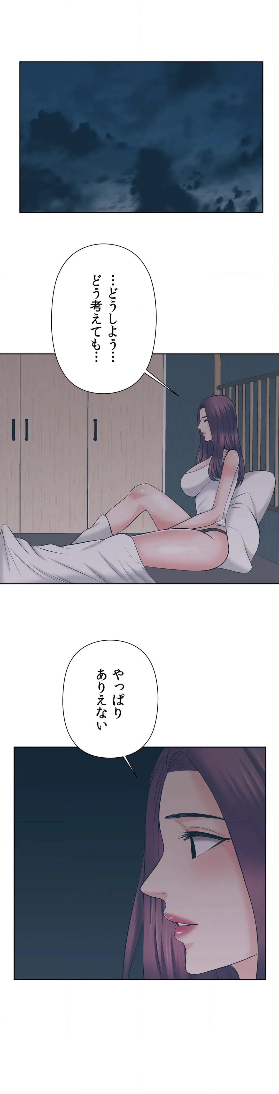 ページ 5 — 第49話