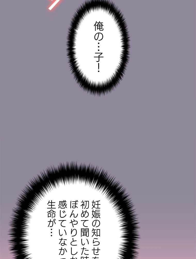 ページ 13 — 第136話