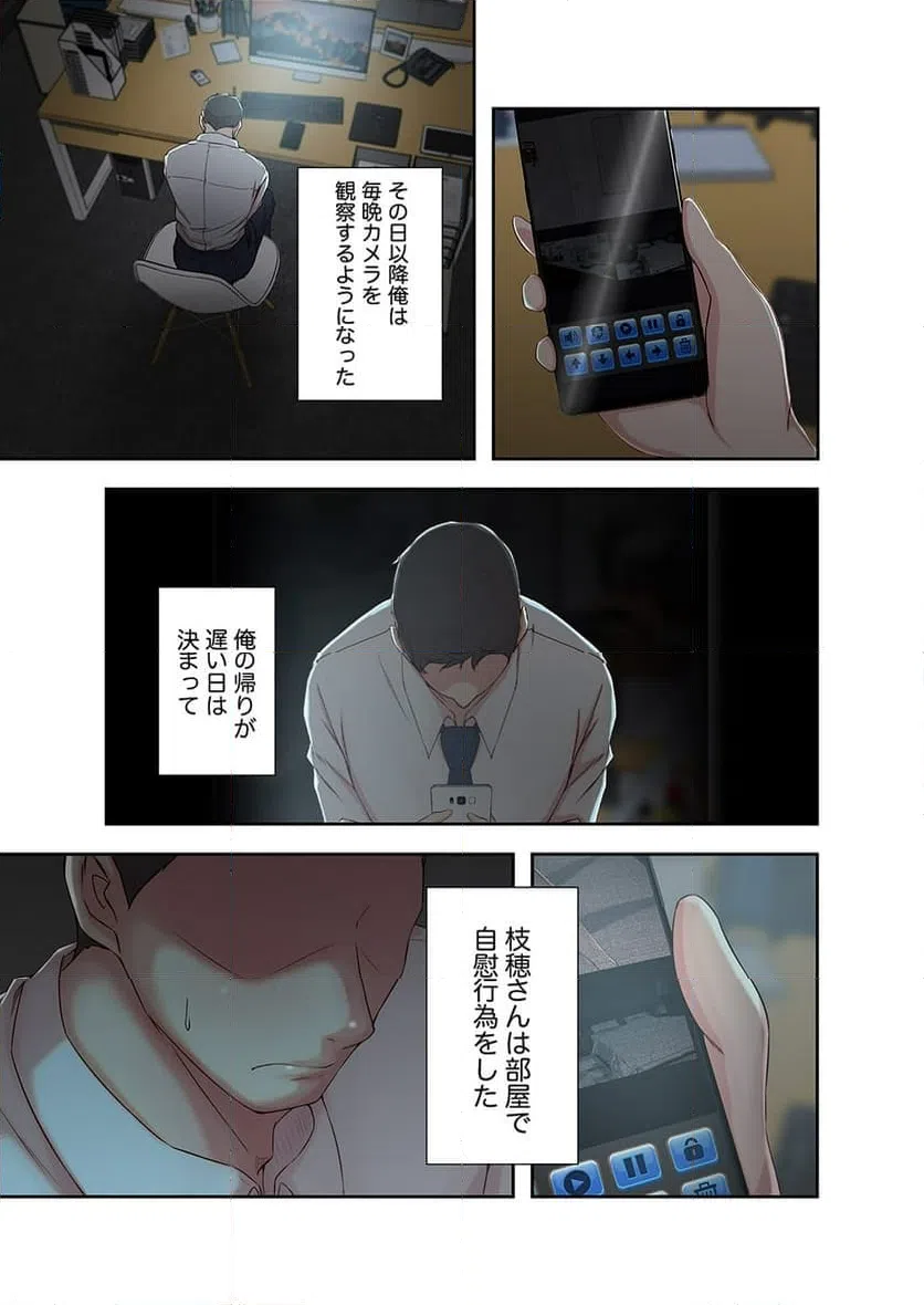 ページ 24 — 第4話