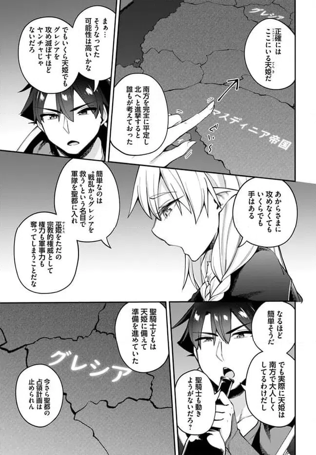 ページ 3 — 第20.1話