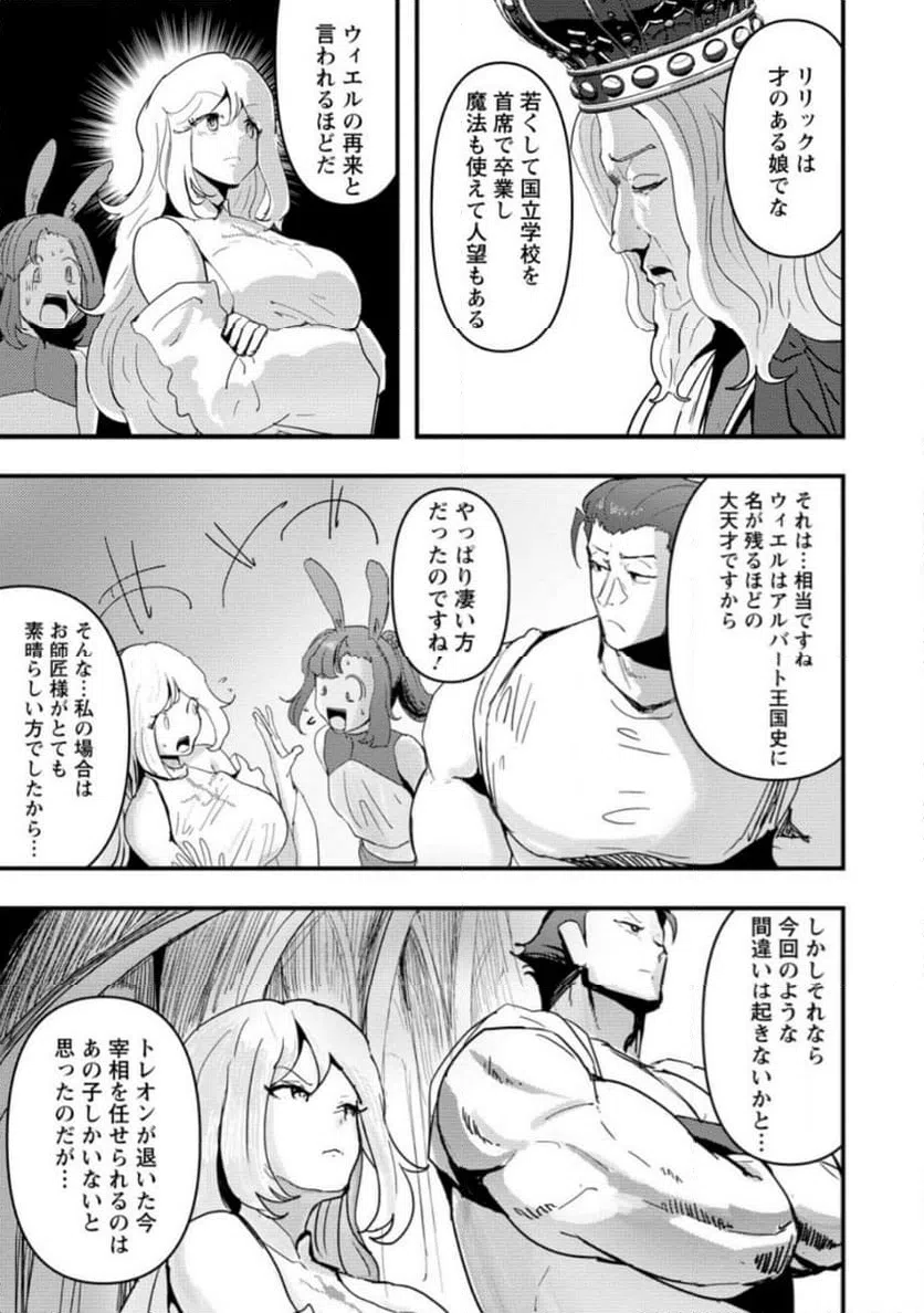 ページ 5 — 第8.1話