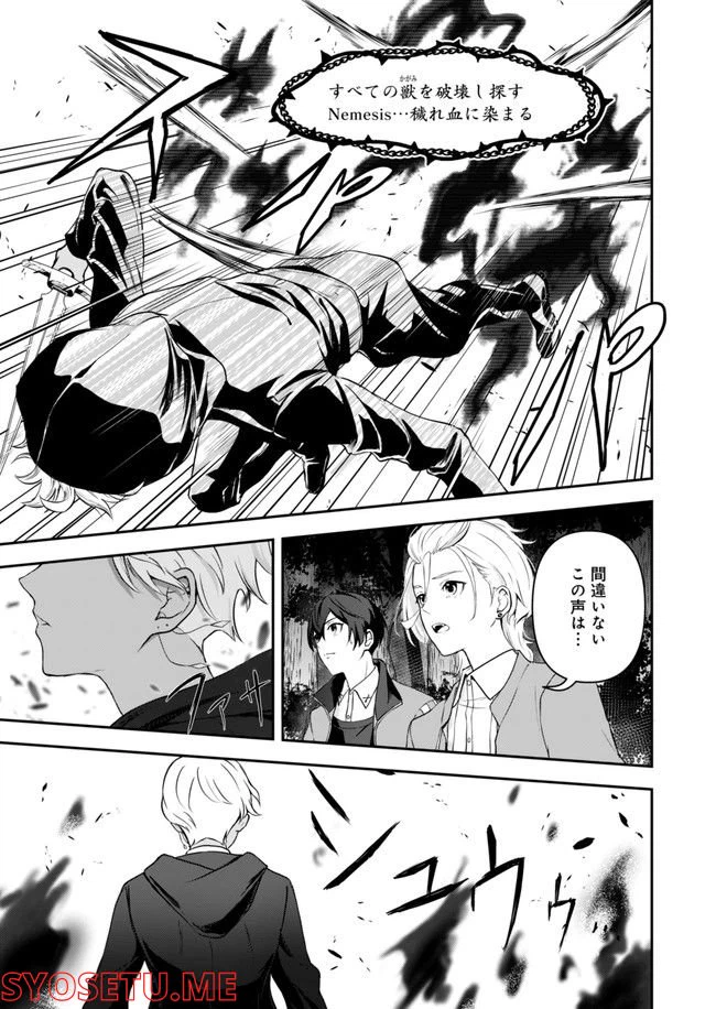 ページ 7 — 第8話