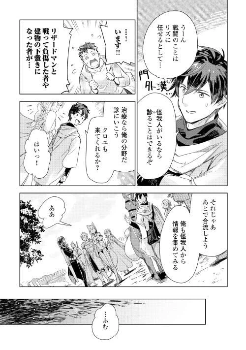 ページ 18 — 第58話