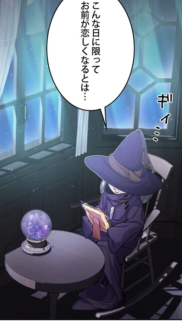 ページ 30 — 第66話