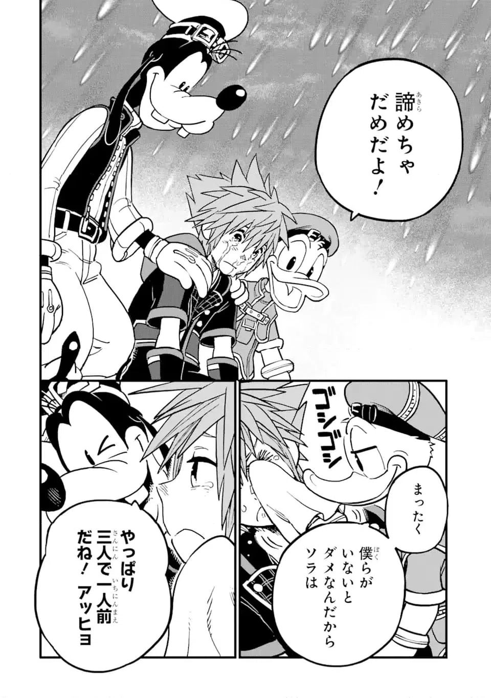 ページ 4 — 第37話