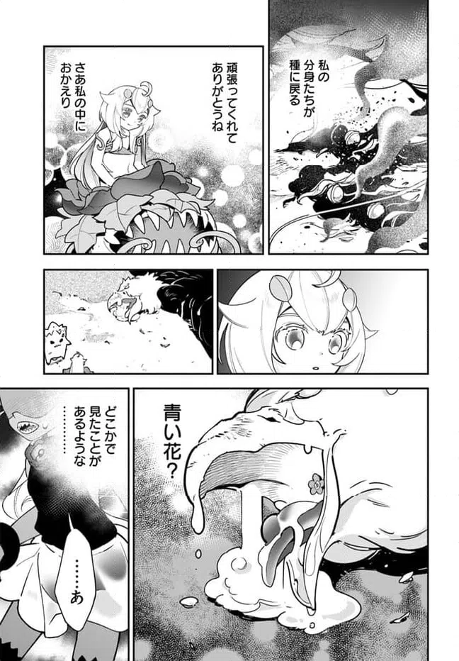 ページ 23 — 第24話